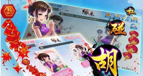 字節(jié)跳動游戲攻略 買買買與騰訊正面交鋒，手機麻將能否破局？