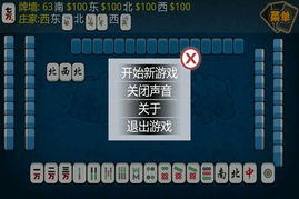 手機麻將開發(fā) 數(shù)字化時代下的娛樂新趨勢