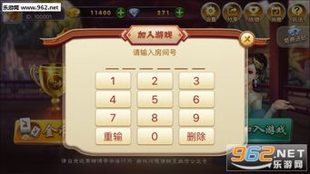 《指尚游樂(lè)清麻將》手機(jī)版 體驗(yàn)地道樂(lè)清麻將，暢享指尖樂(lè)趣